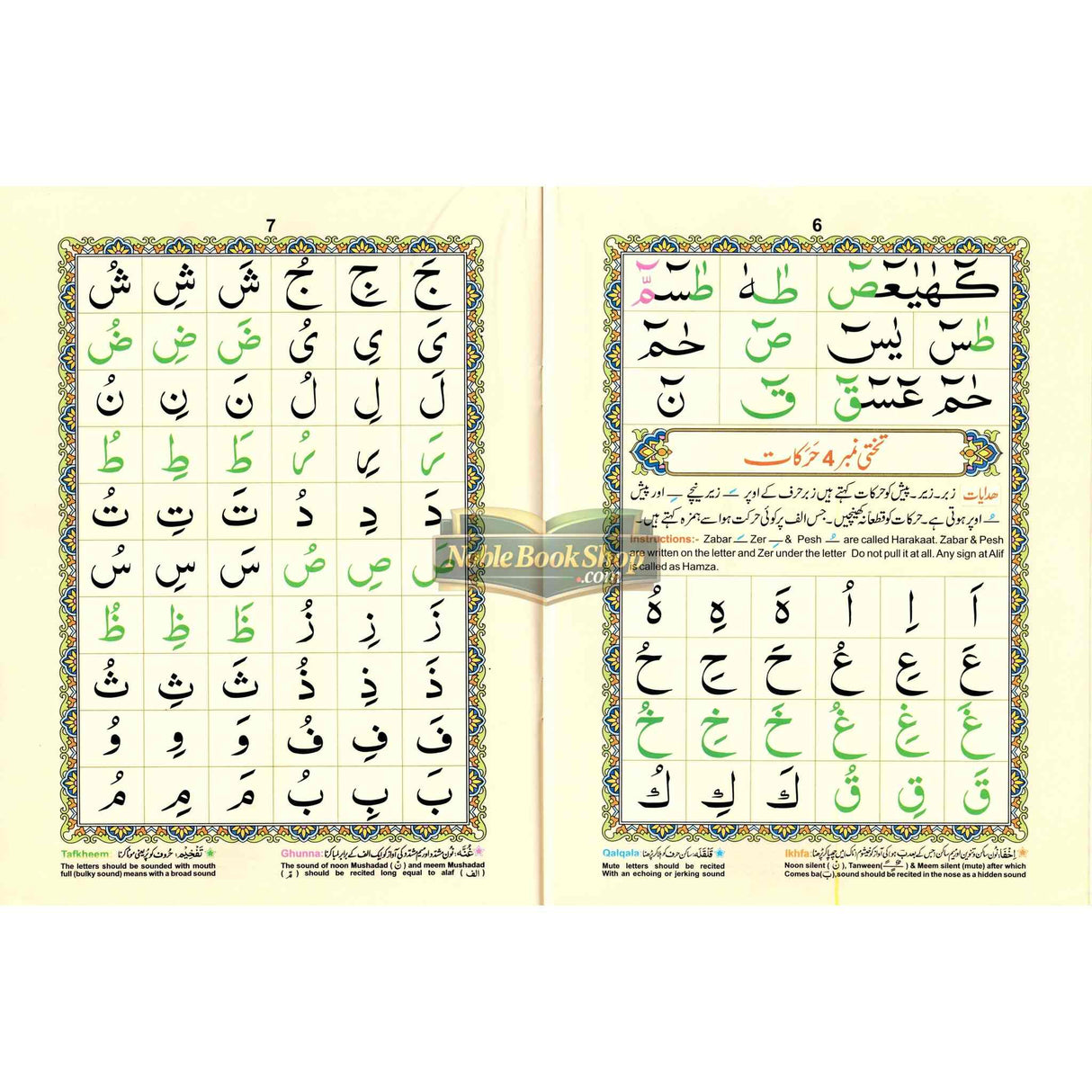 Noorani Qaidah Tajweedi Large -271