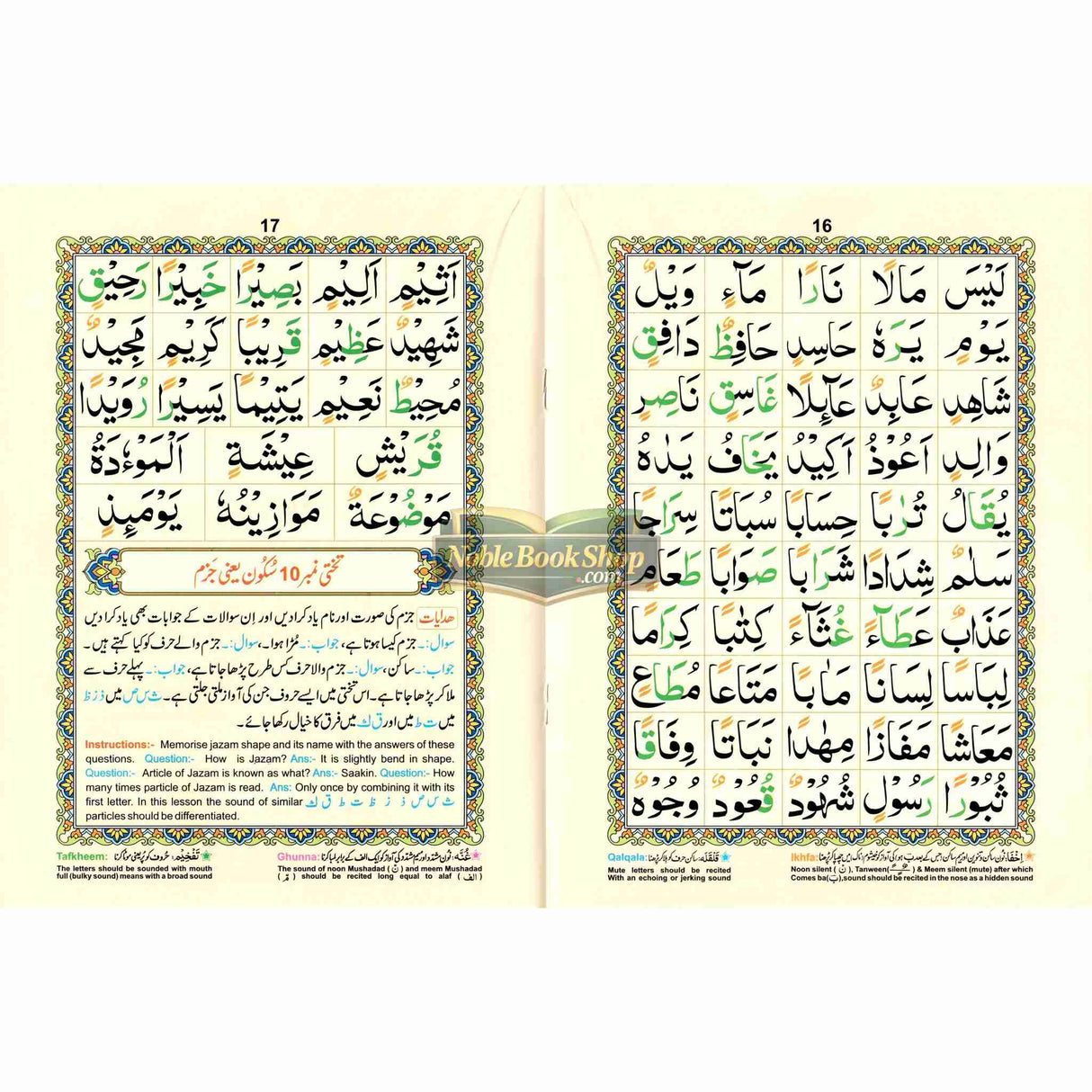 Noorani Qaidah Tajweedi Large -271