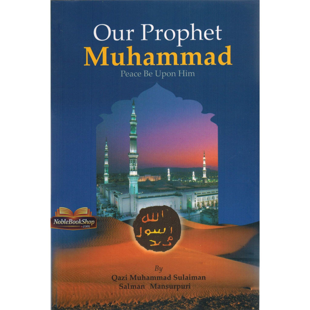 Our Prophet Muhammad صلی الله علیه وآله وسلم