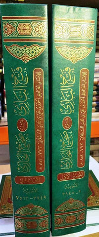 Fathul-Bari Sharah Sahi Al- Bukhari vol 1&2 Fathul-Bari Sharah Sahi Al- Bukhari vol 1&2
