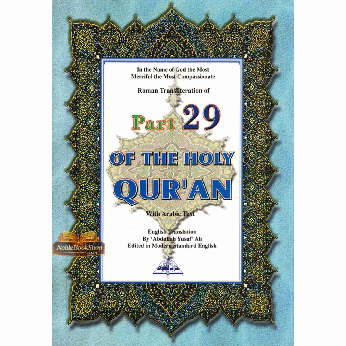 Part 29 of the Holy Quran With Arabic Text