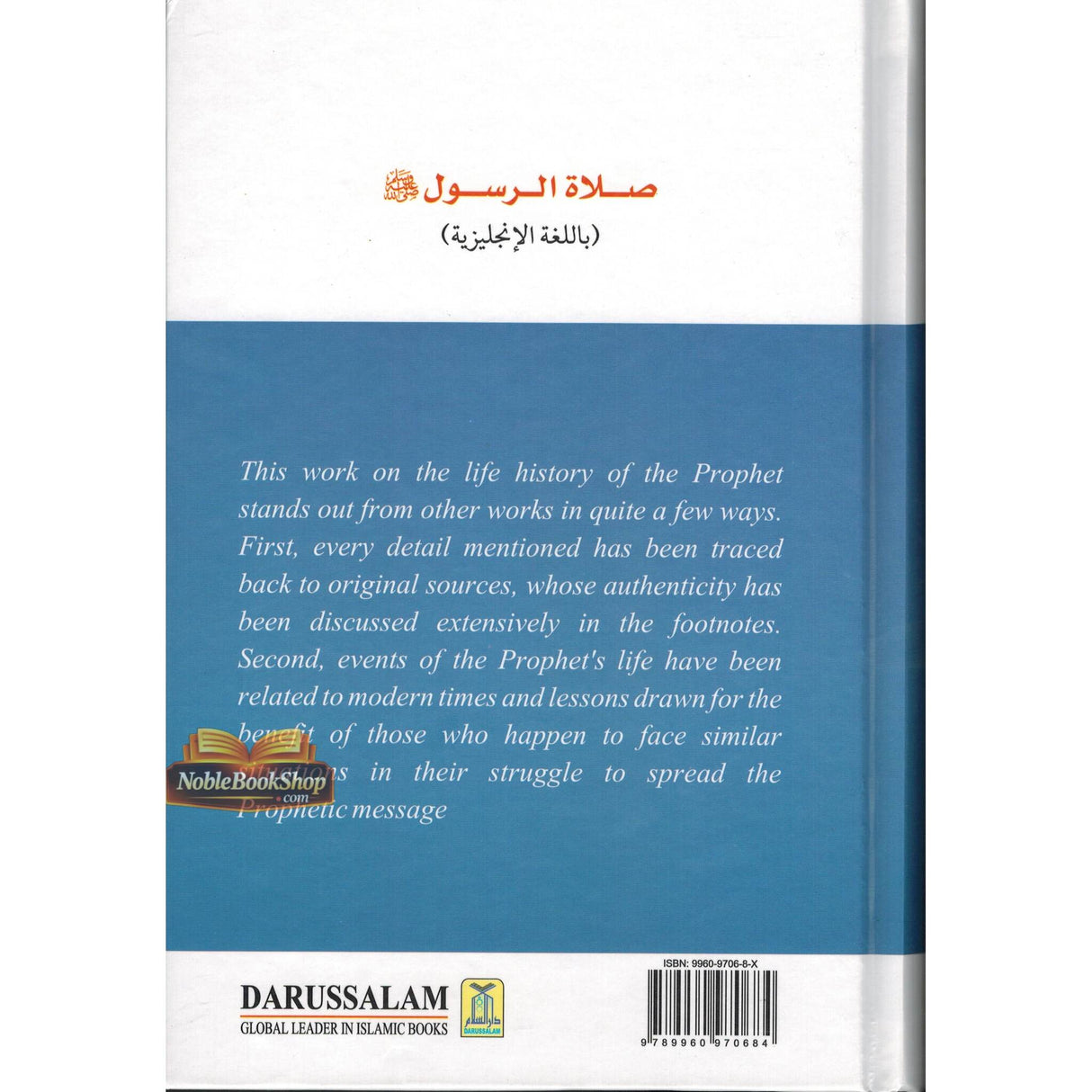 Prayer According to the Sunnah