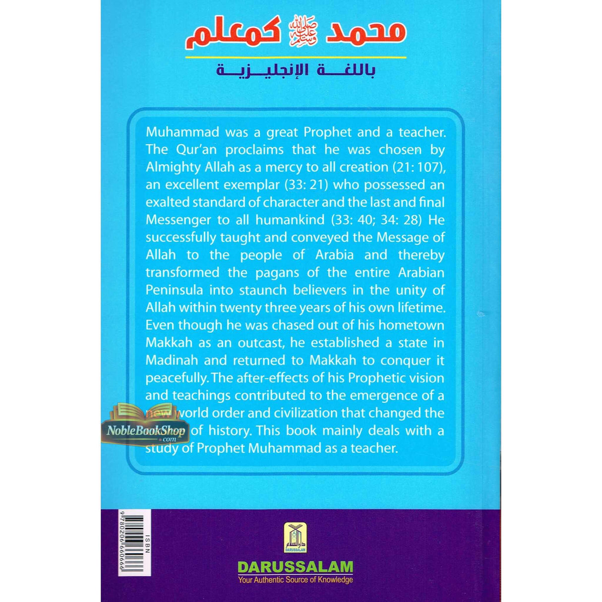 Prophet Muhammad صلی الله علیه وآله وسلم As A Teacher