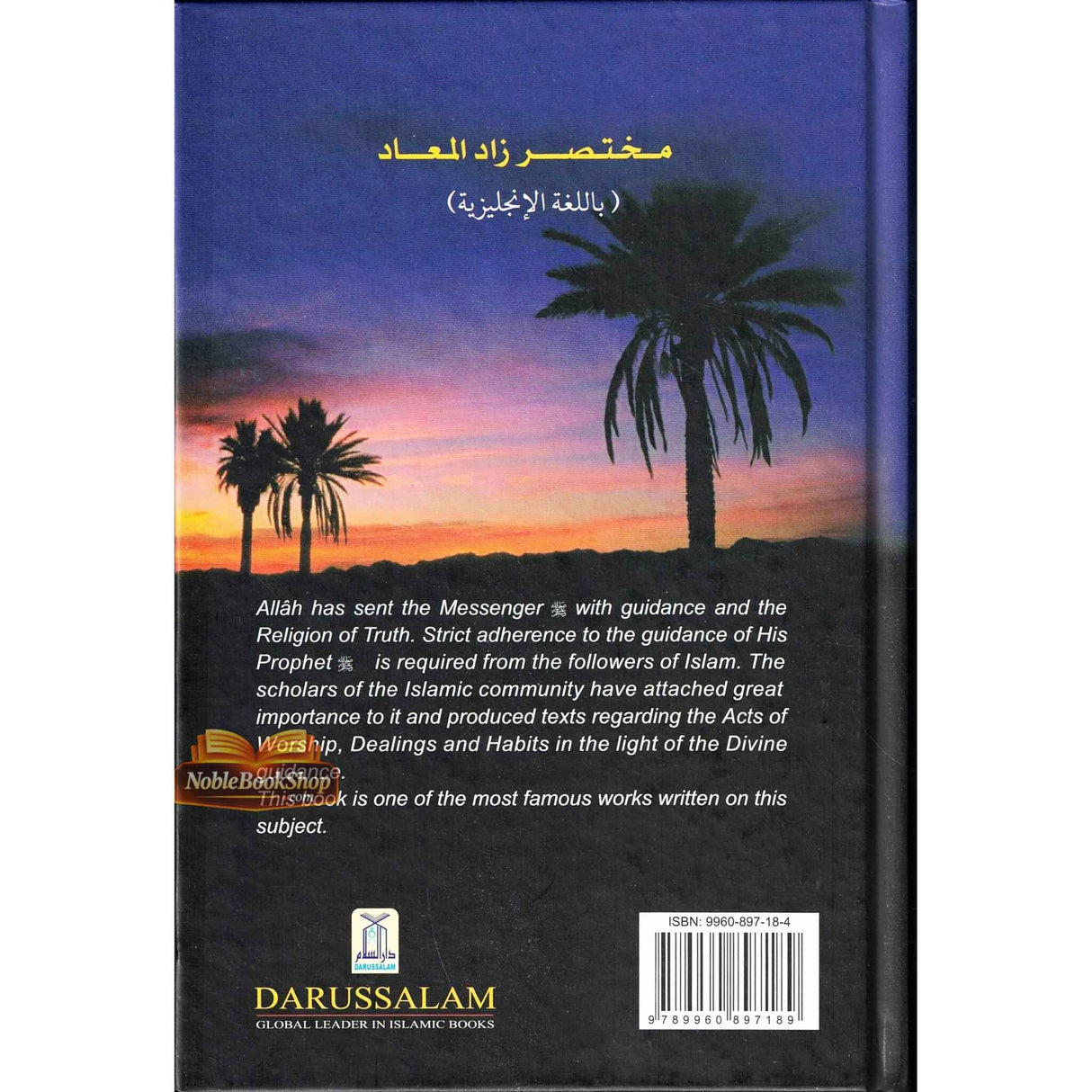 Provisions for the Hereafter