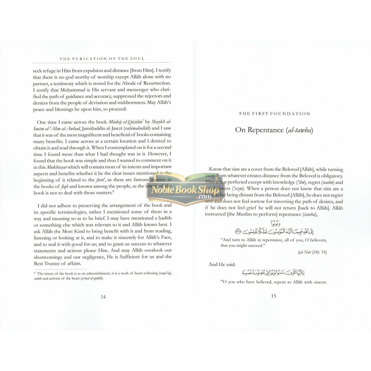 Purification of the soul (Dar us Sunnah)