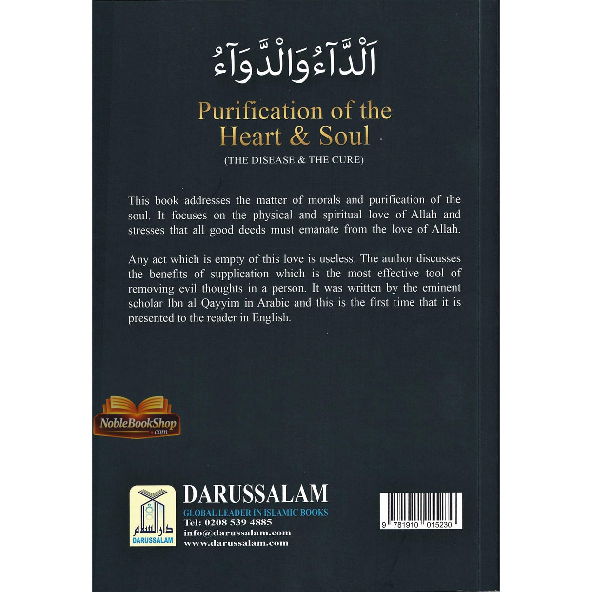 Purification of the Heart and Soul الداءوالدواء Adda Waddawa