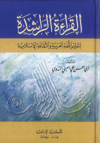 Qiraat ar Rashida (Arabic ) Qiraat ar Rashida (Arabic )