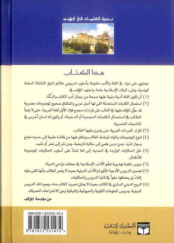 Qiraat ar Rashida (Arabic ) Qiraat ar Rashida (Arabic )