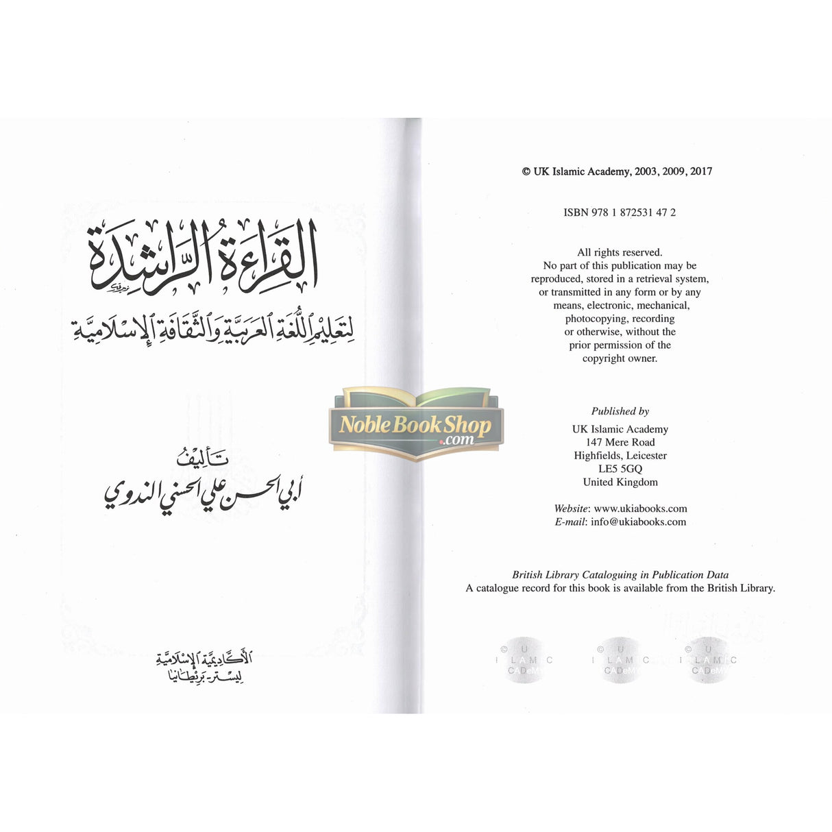 Qiraat ar Rashida (Arabic )