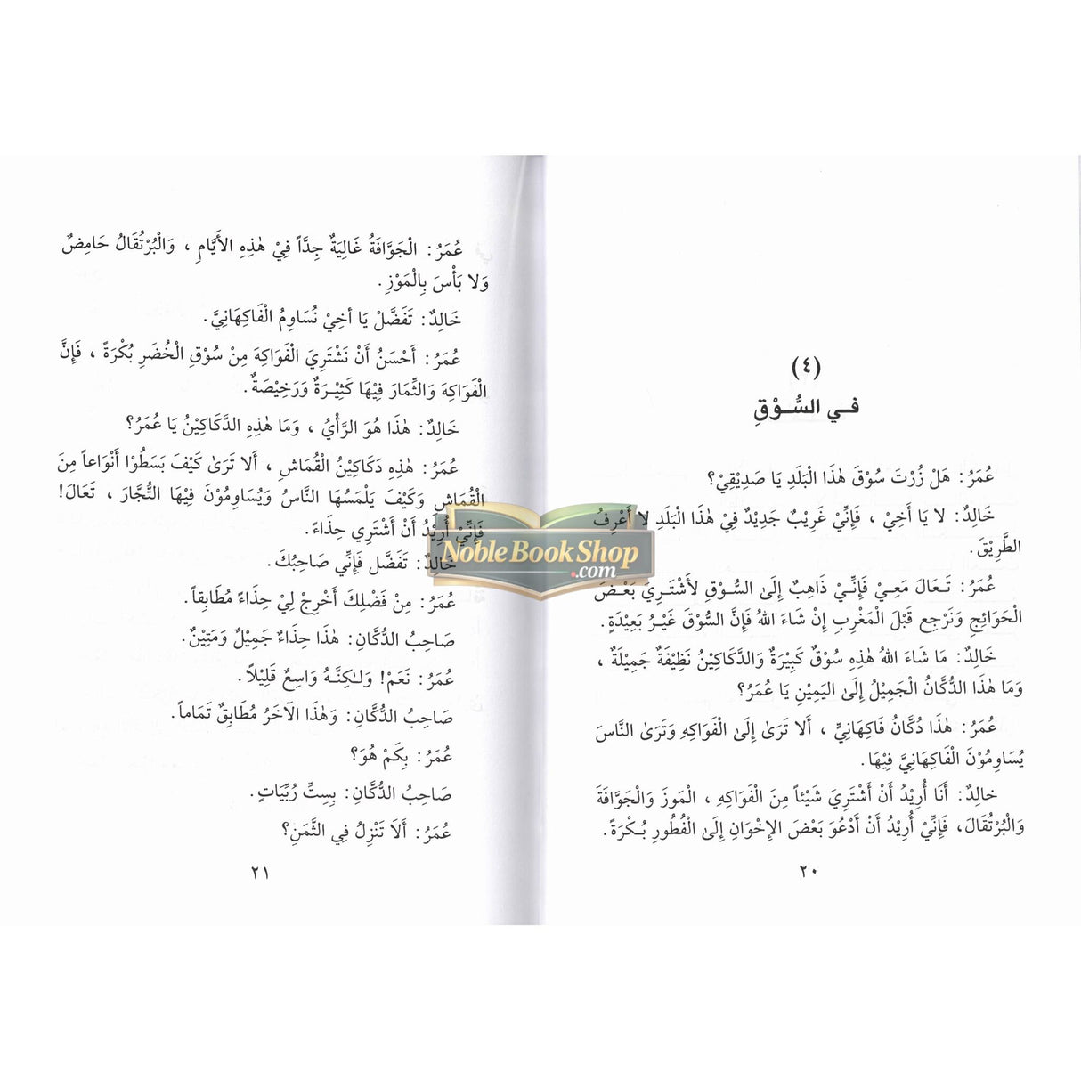 Qiraat ar Rashida (Arabic )