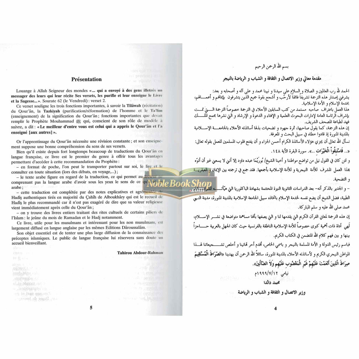 Noble Quran in French Language - Le sens des versets du Saint Qouran