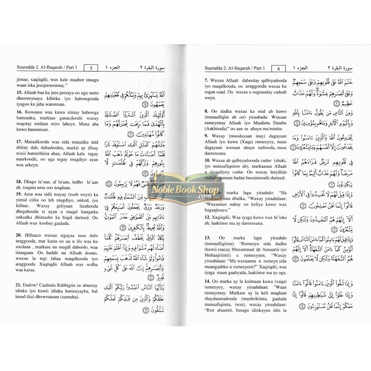 Noble Quran in Somali Language / Somalian