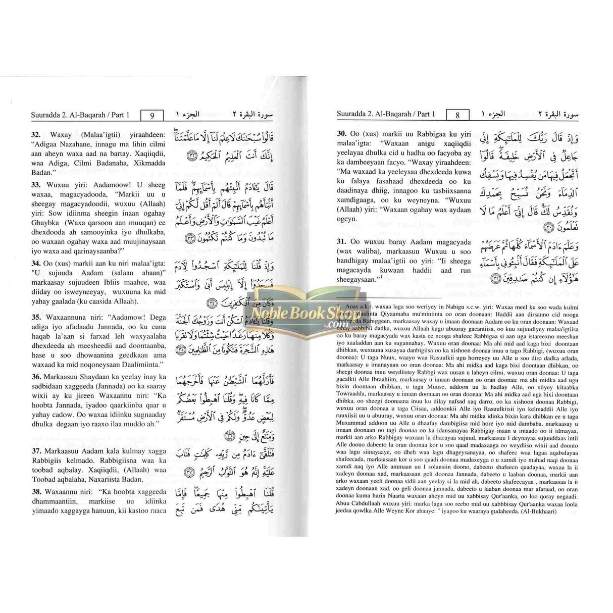 Noble Quran in Somali Language / Somalian