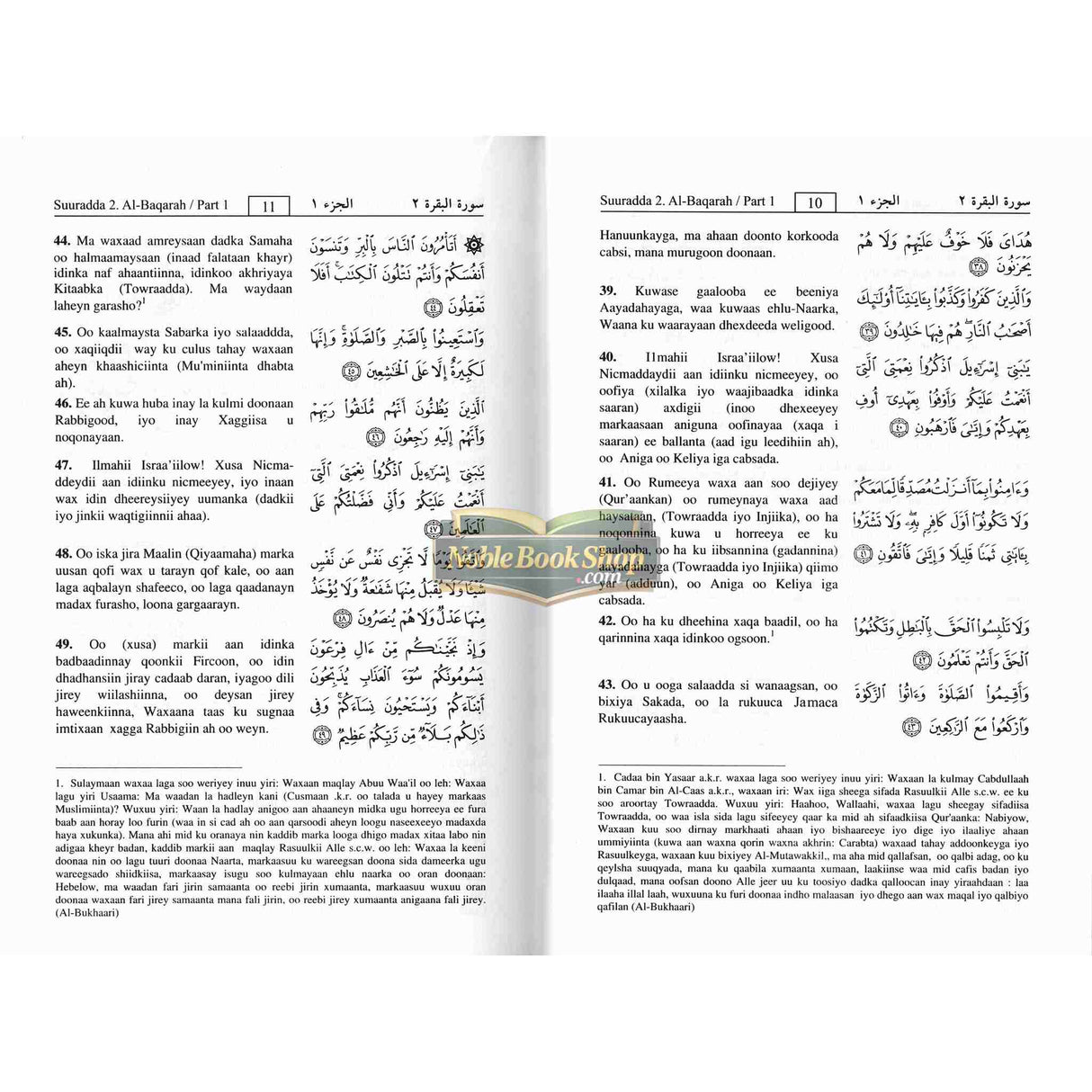 Noble Quran in Somali Language / Somalian