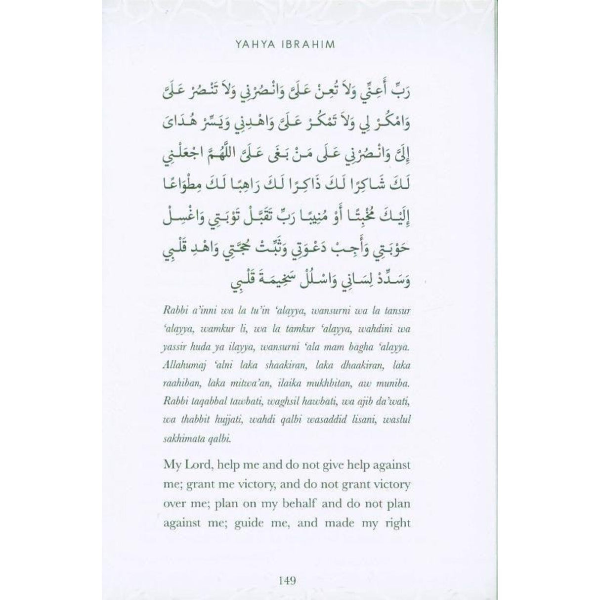 Ramadan Therapy by Yahya Adel Ibrahim
ISBN 9789672844129