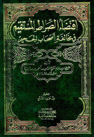 Require the Straight Path اقتضاء الصراط المستقيم - NobleBookshop Require the Straight Path اقتضاء الصراط المستقيم - NobleBookshop