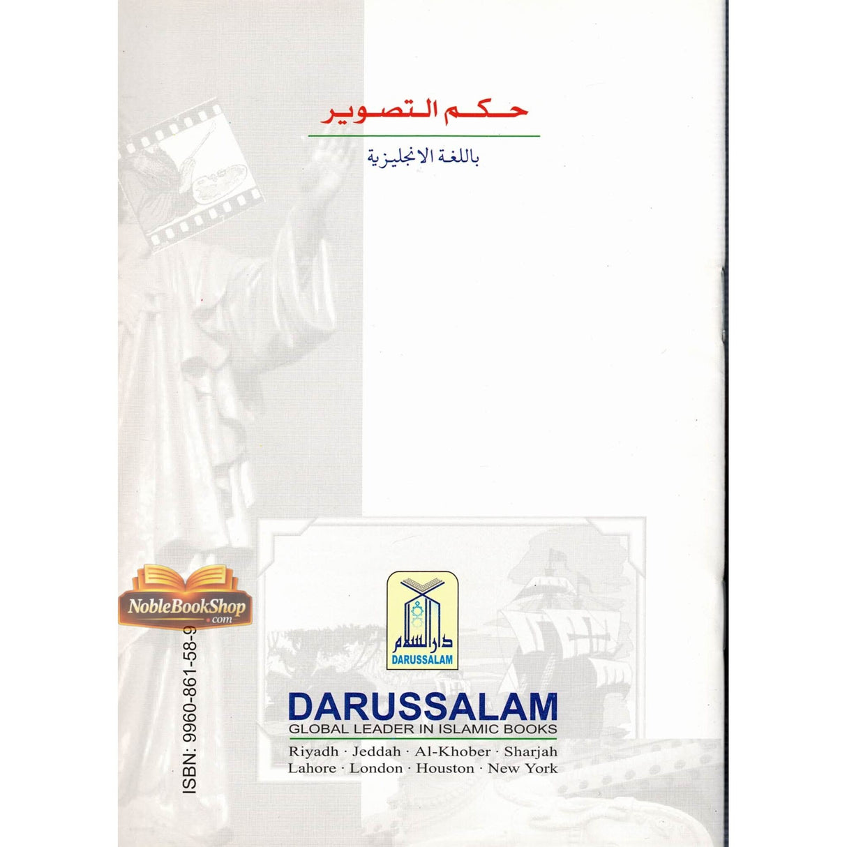 The Ruling on Tasweer