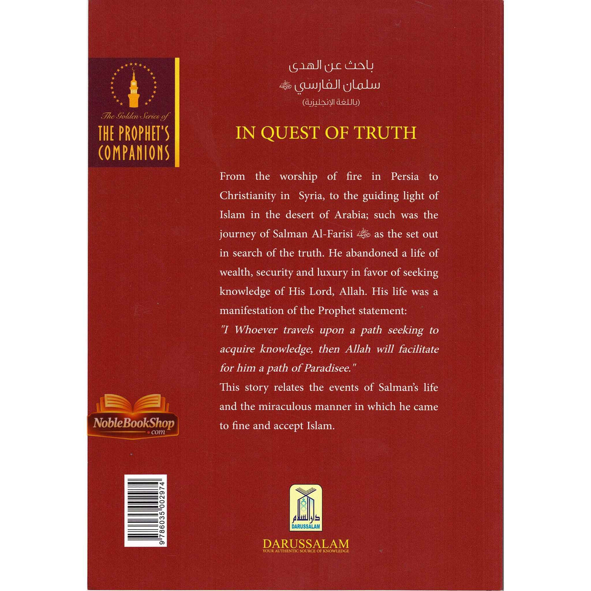 Salman Al Farisi : The Prophet's صلی الله علیه آله وسلم Companions