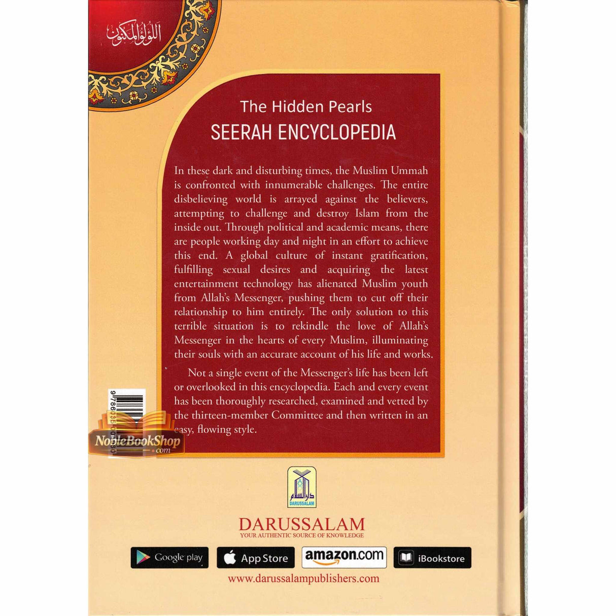 (Prophet Muhammad) Seerah Encyclopedia - The Hidden Pearls (Vol 1)