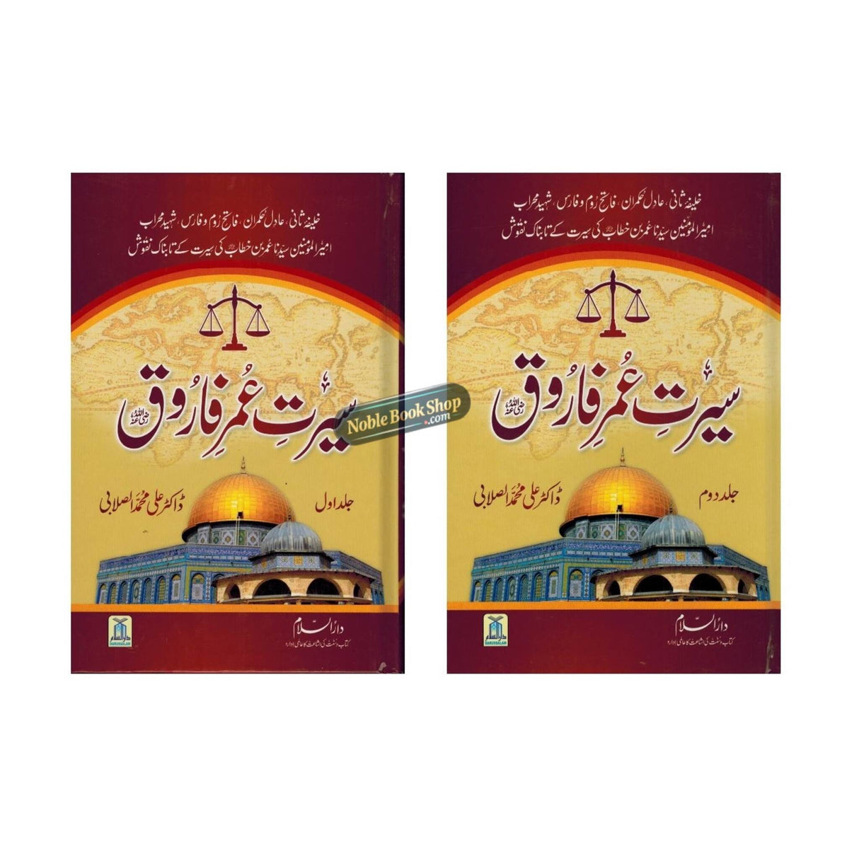 Seerat Umar Farooq (R) (2 Vol. Set)