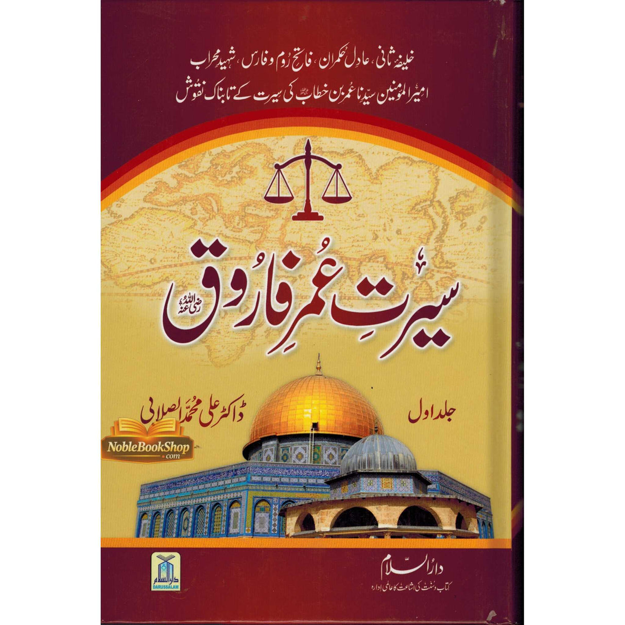 Seerat Umar Farooq (R) (2 Vol. Set)