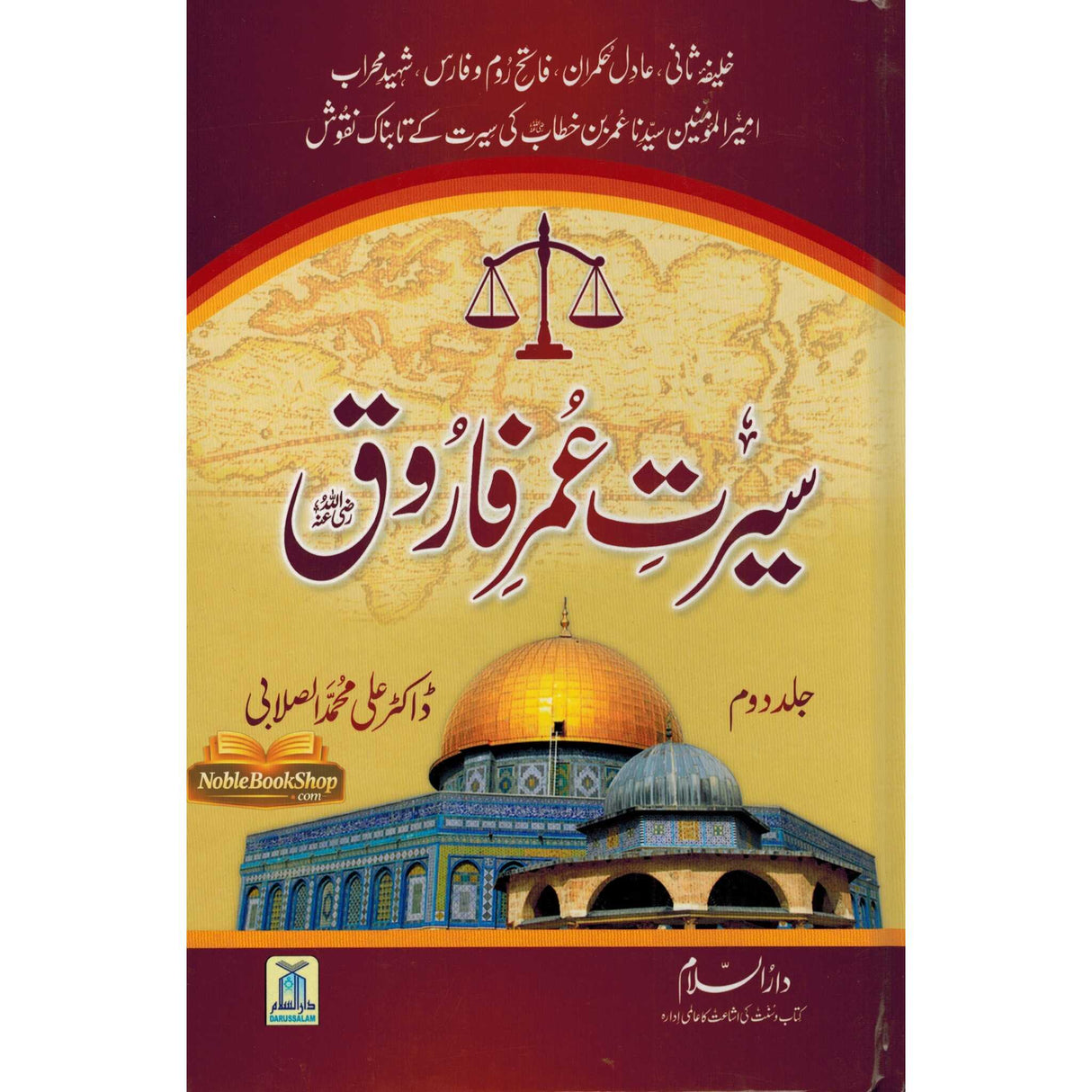 Seerat Umar Farooq (R) (2 Vol. Set)