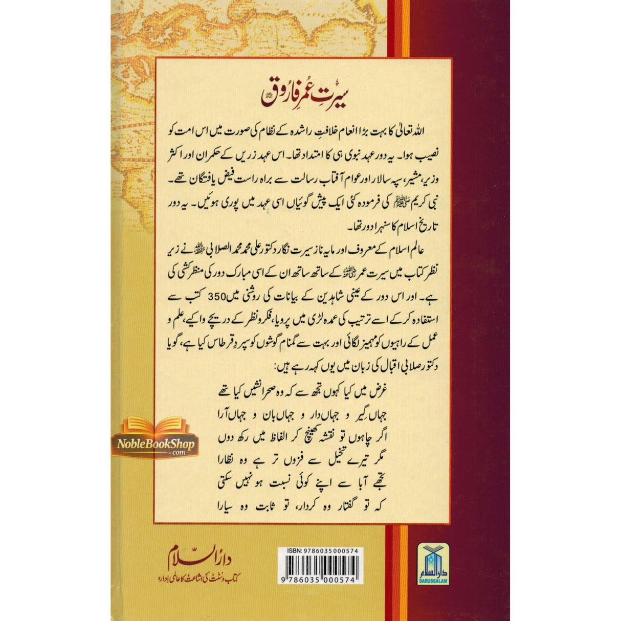 Seerat Umar Farooq (R) (2 Vol. Set)