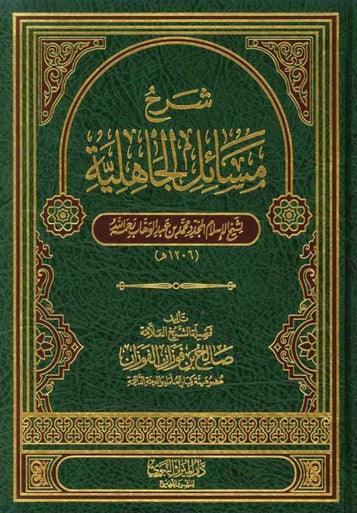 Sharh Masaa’il Jaahiliyah - NobleBookshop Sharh Masaa’il Jaahiliyah - NobleBookshop