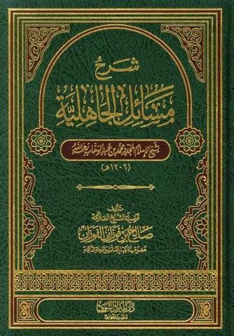 Sharh Masaa’il Jaahiliyah - NobleBookshop Sharh Masaa’il Jaahiliyah - NobleBookshop