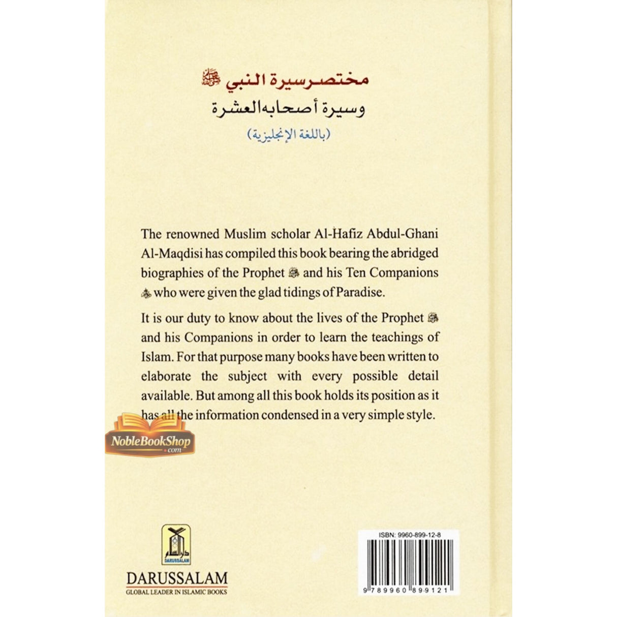 Short Biography Of The Prophet صلی الله علیه وآلهِ وسلم & His Ten Companions