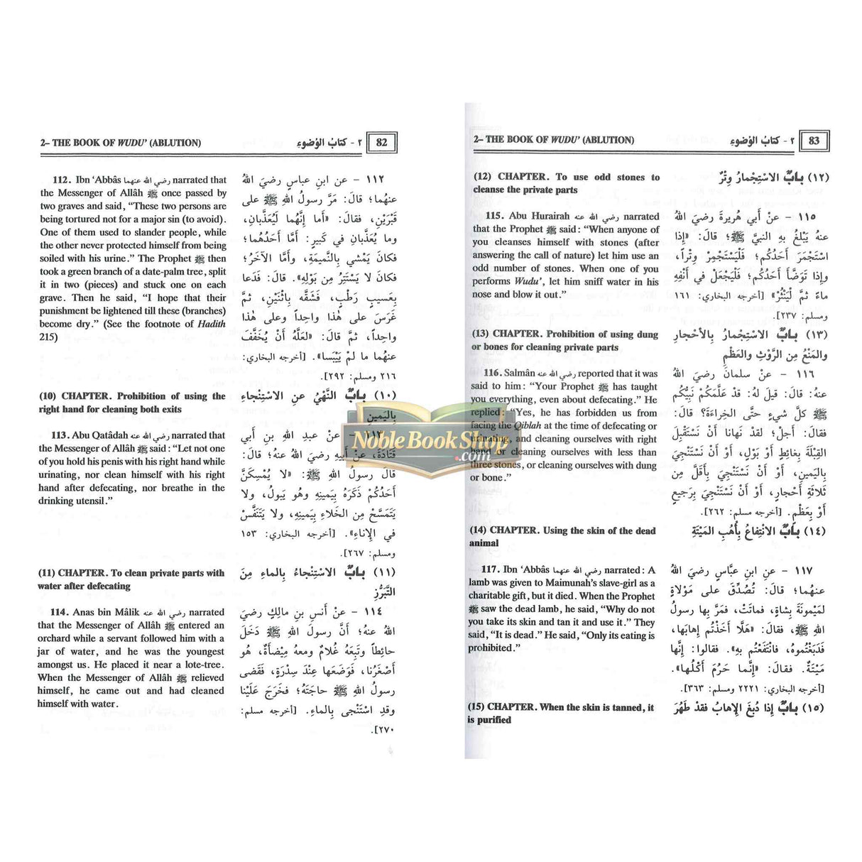 Sahih Muslim : 2 Volume Set