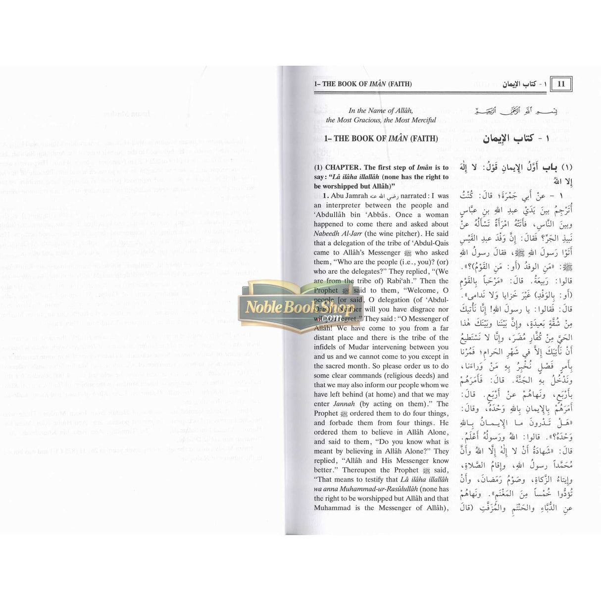 Sahih Muslim : 2 Volume Set