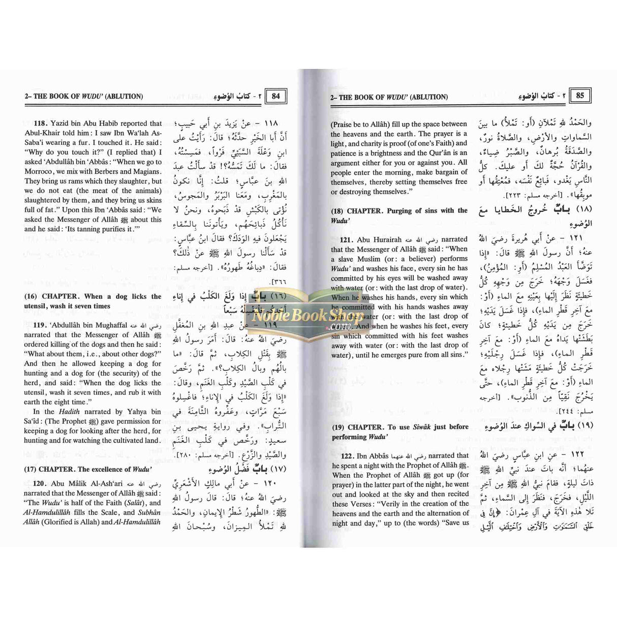 Sahih Muslim : 2 Volume Set