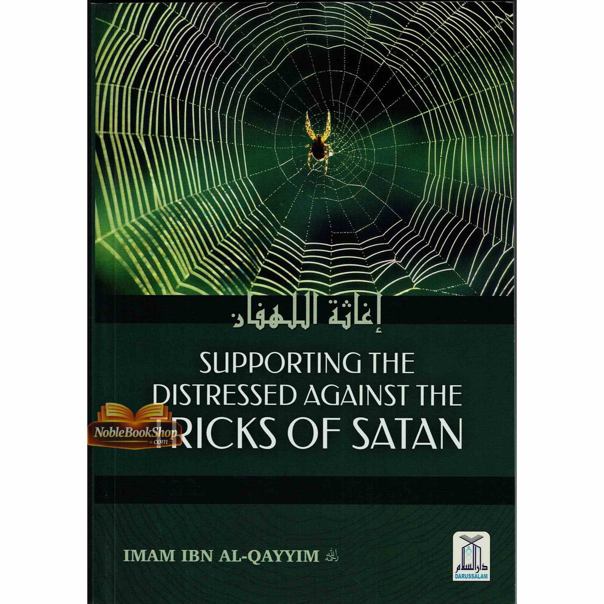 Supporting the Distressed Against the Tricks of Satan