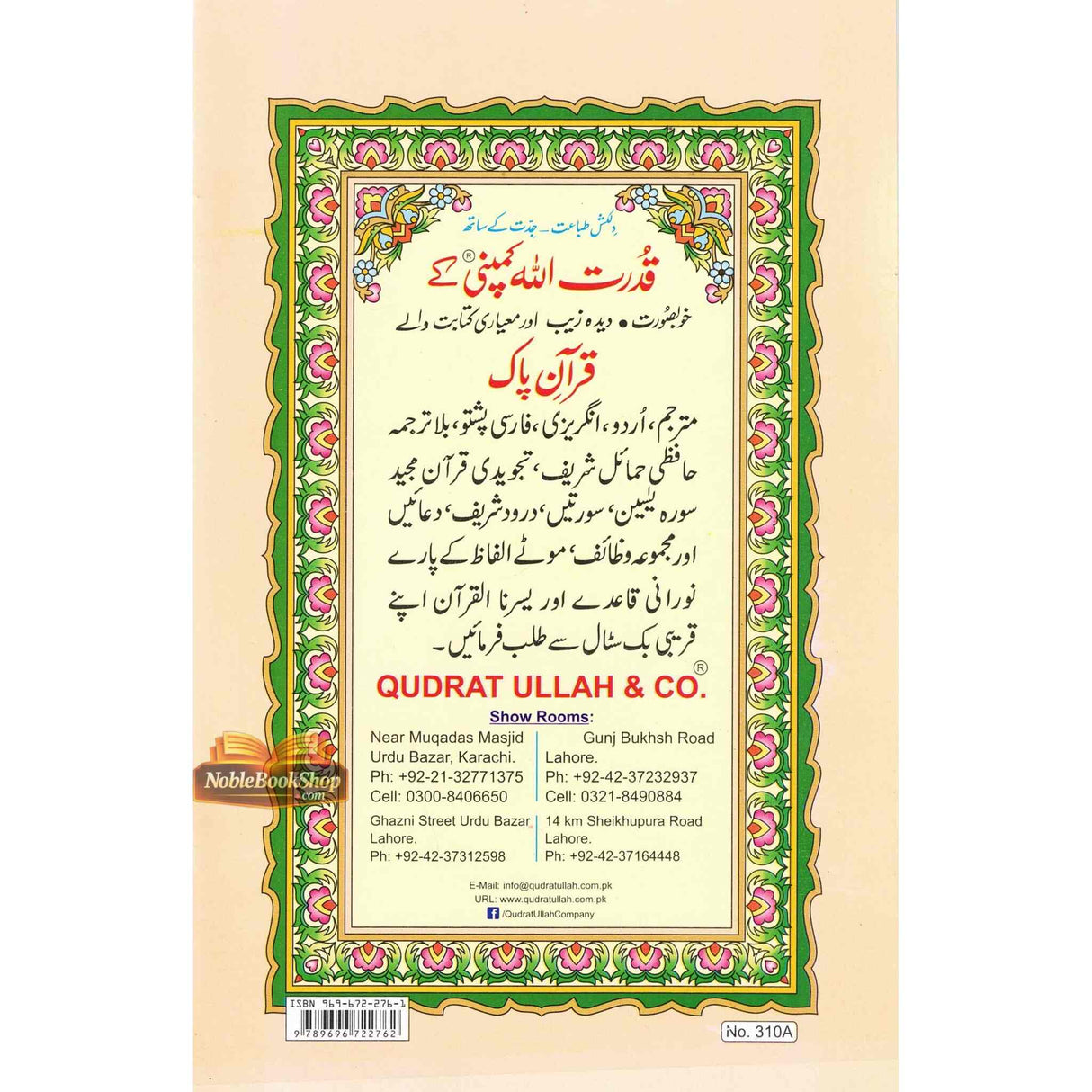 Surah Waqi'sh Without Translation