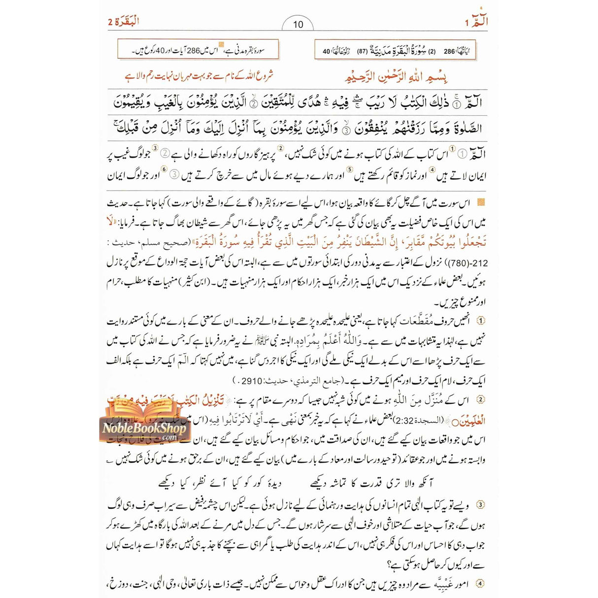 Tafseer Ahsan ul Kalam In Urdu (Pocket+)