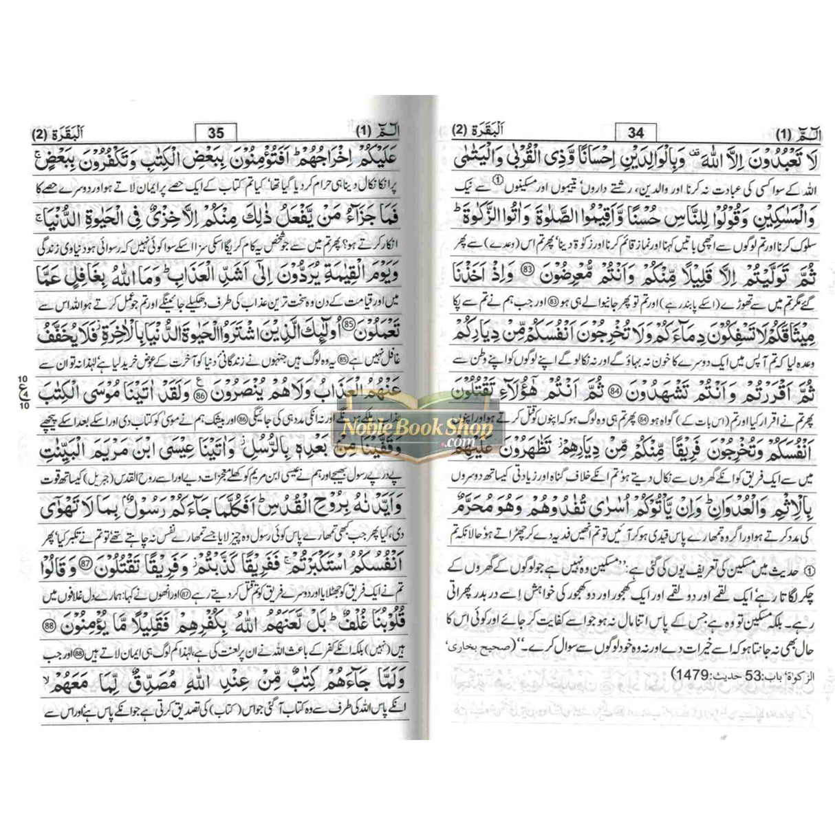 Tafseer Ahsan ul Kalam In Urdu (Pocket+)