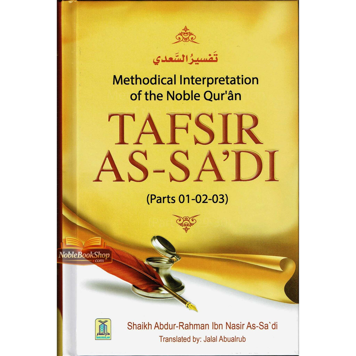 Tafsir As-Sa'di(Parts 01,02,03) Methodical Interpretation Of The Noble Quran
