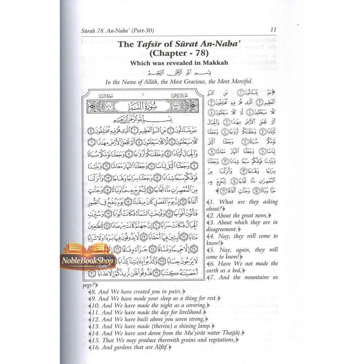 Tafsir Ibn Kathir : Abridged : 30th Part