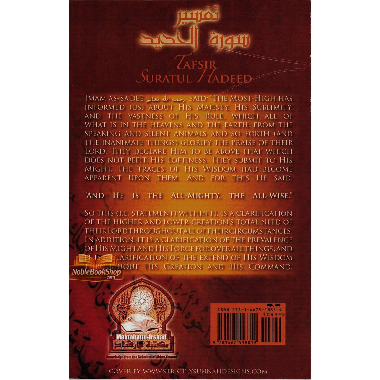 Tafsir Suratul Hadeed