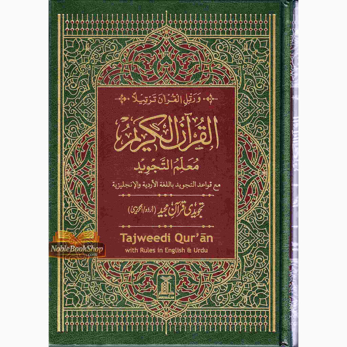Tajweed Quran ( Persian, Urdu,hindi & South African Script with 15Lines )