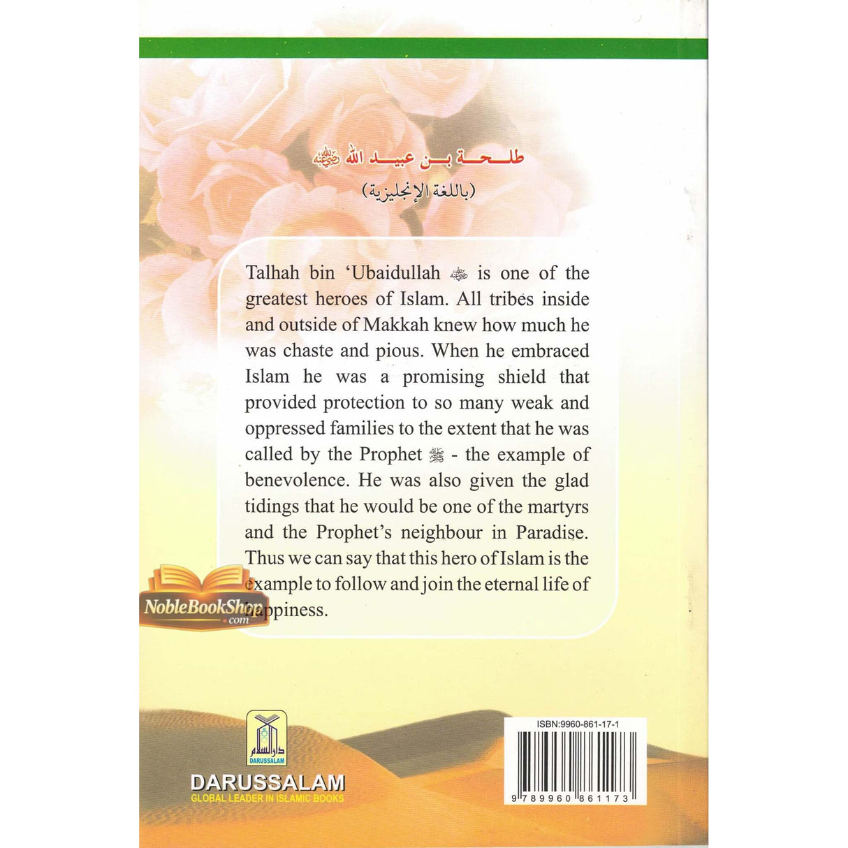 Talhah Bin Ubaidullah (The living Martyr) Golden series of Companions