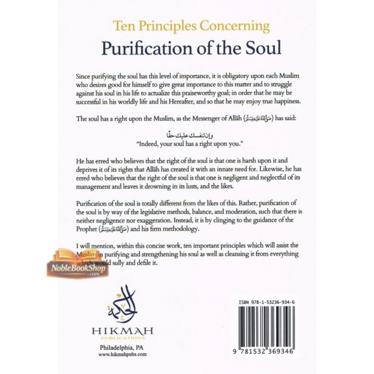 Ten Principles Concerning Purification Of The Soul