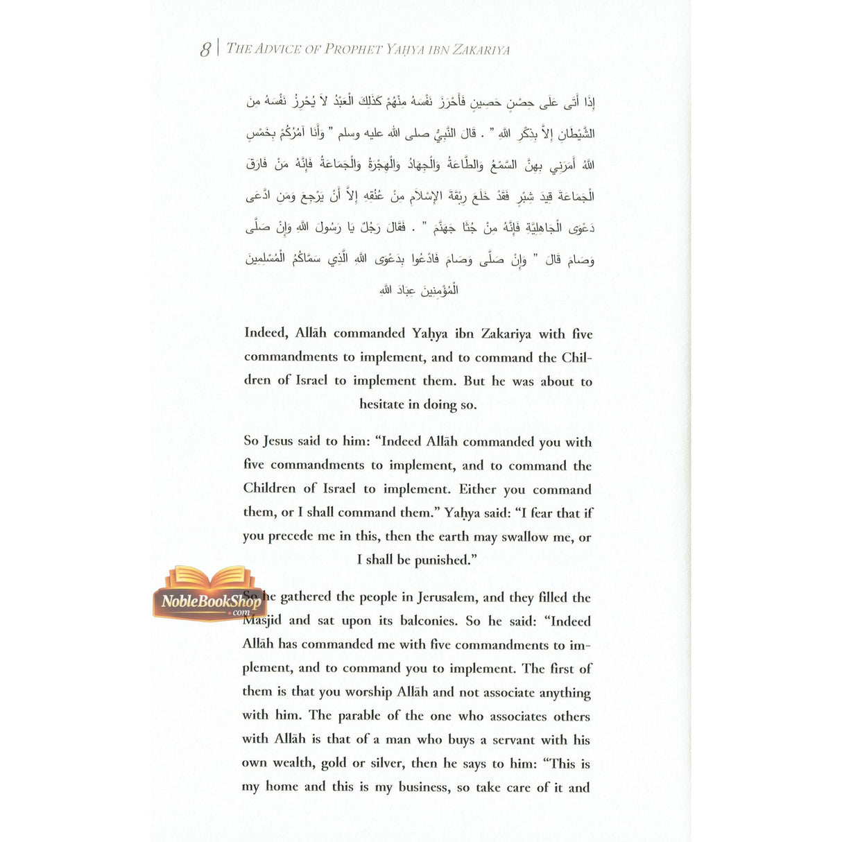 The Advice Of Prophet Yahya Ibn Zakariya