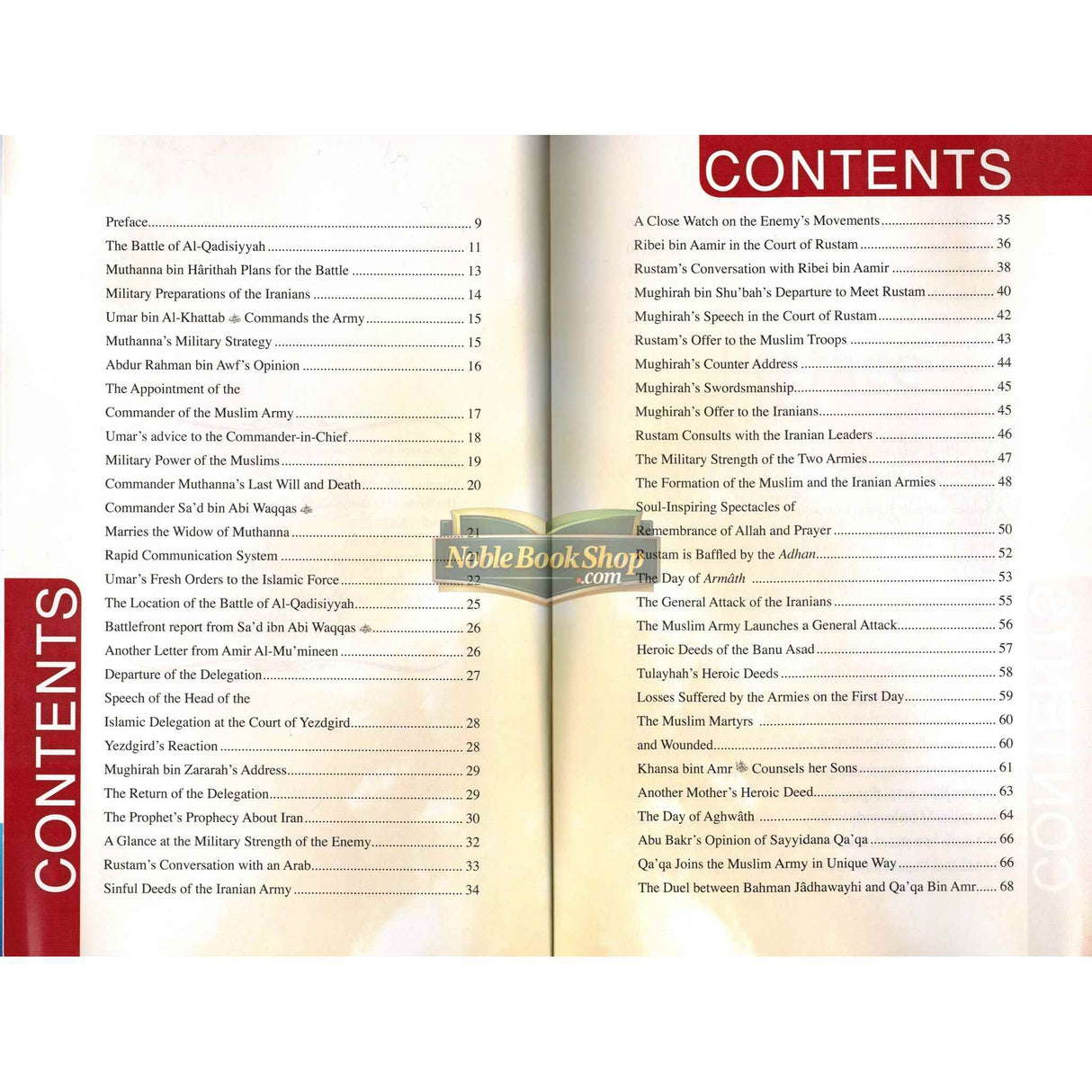 The Battle Of Qadisiyyah