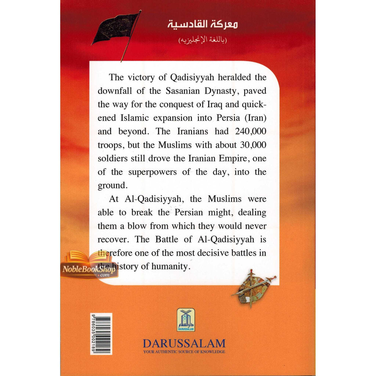 The Battle Of Qadisiyyah
