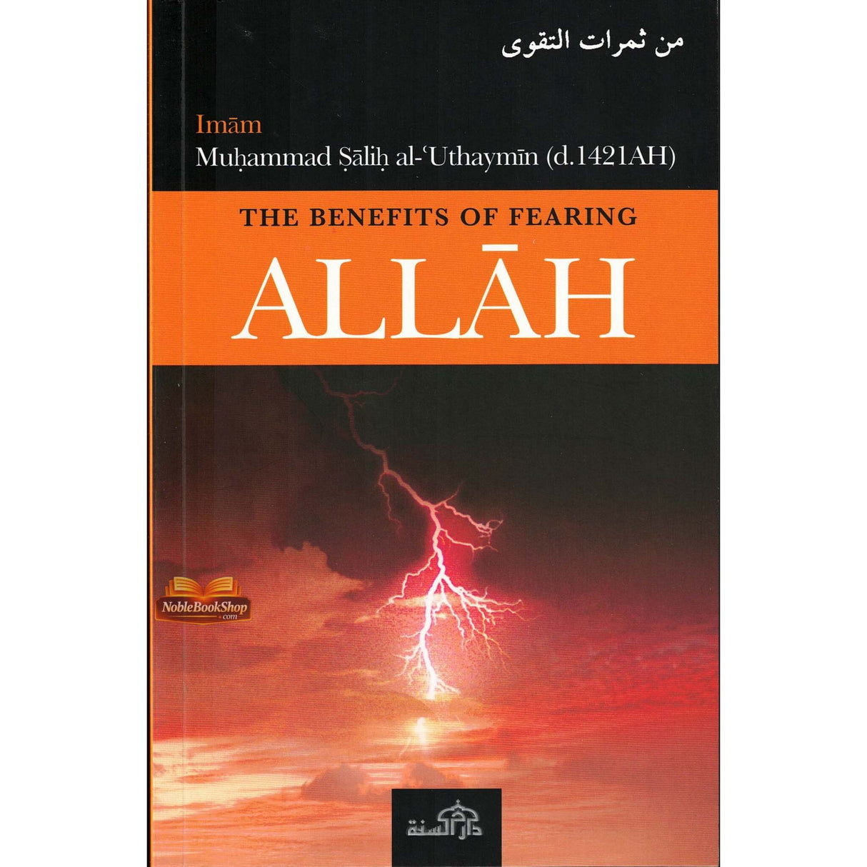 The Benefits Of Fearing Allah