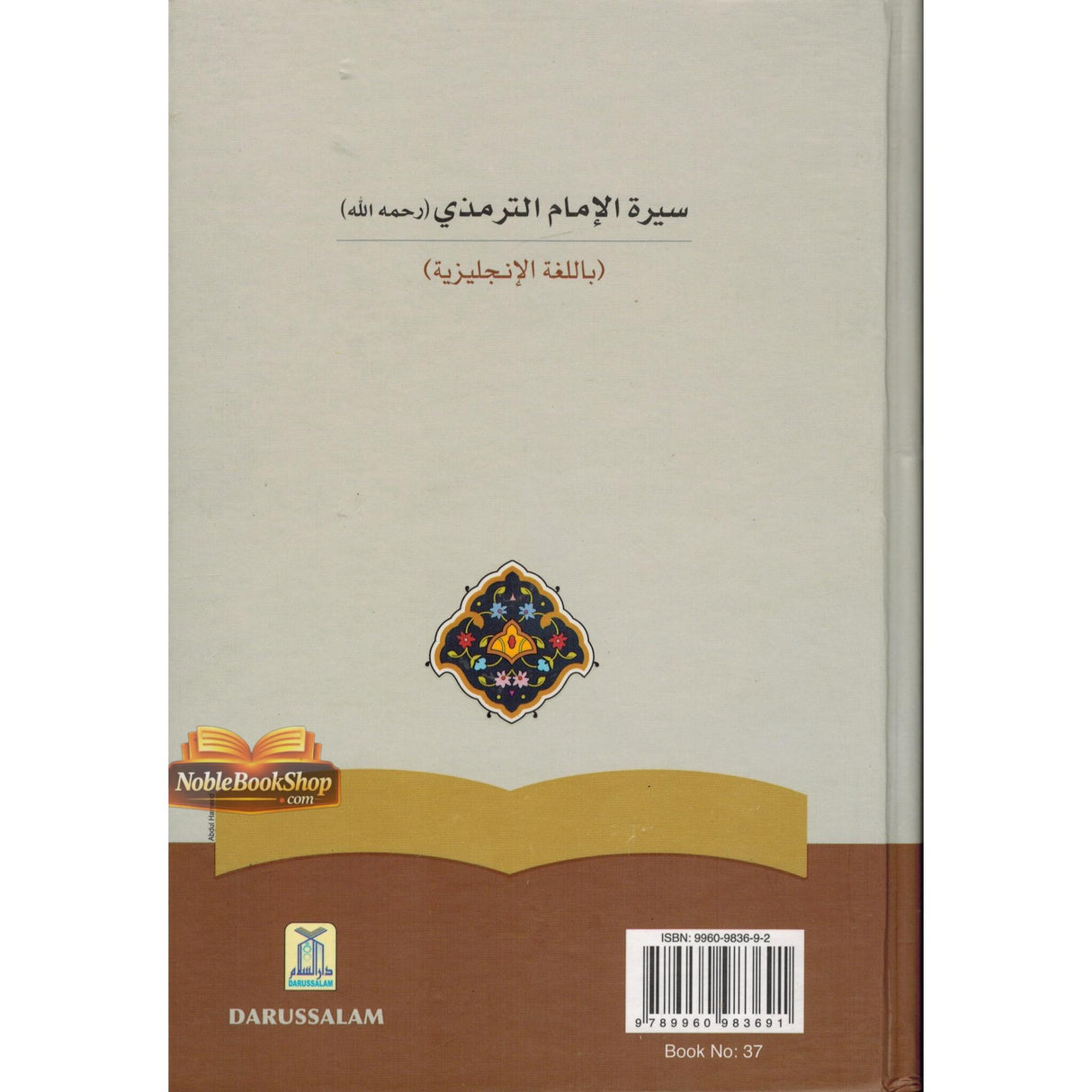 The Biography Of Imam At Tirmidhi