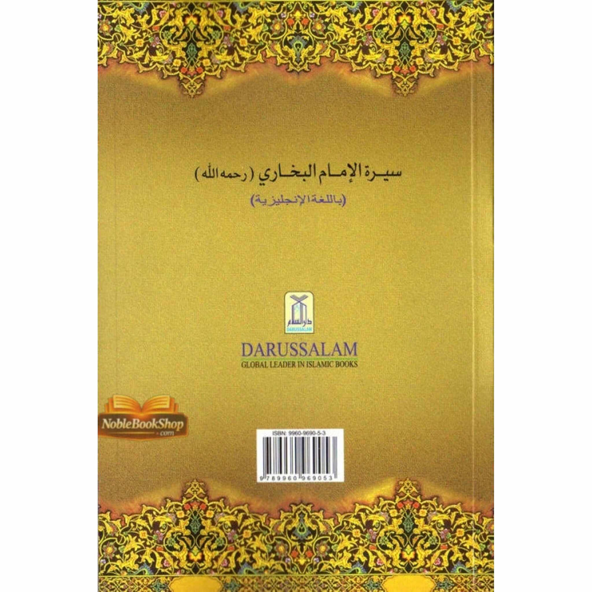 The Biography of Imam Bukhaaree