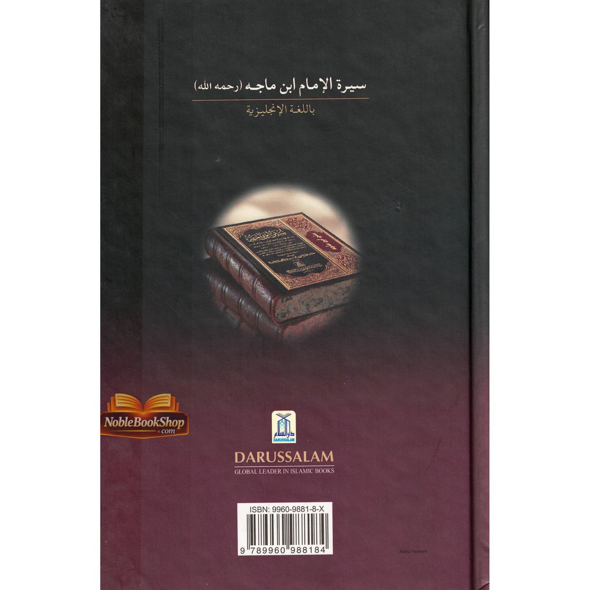 The Biography of Imam Ibn Majah
